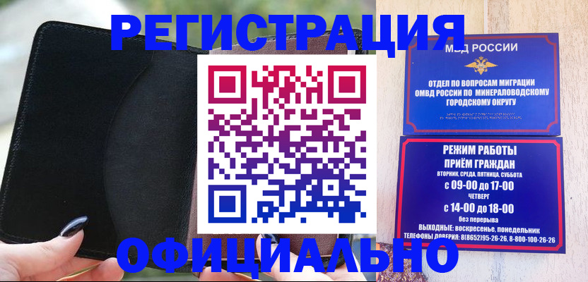 прописка законно в Самарской области