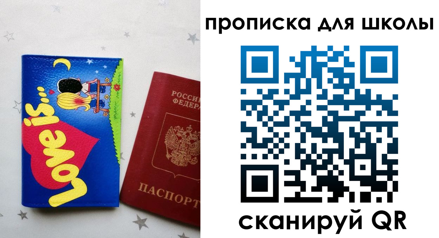 временная регистрация купить в Самарской области