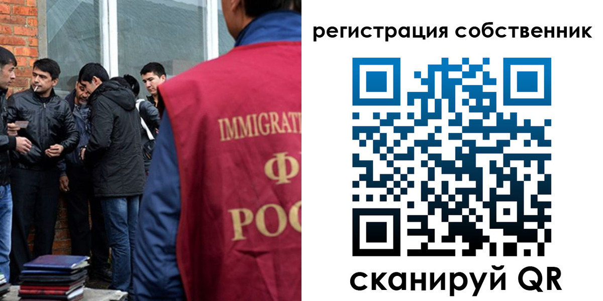 временная регистрация собственник в Самарской области