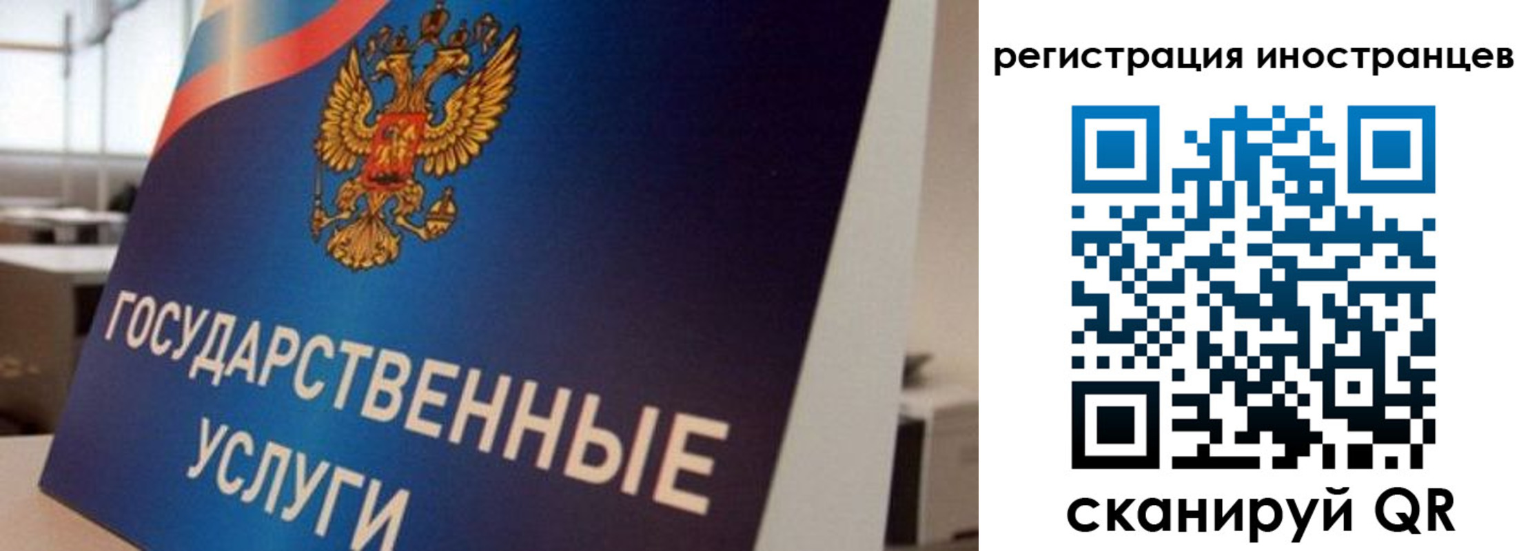 временная прописка в Самарской области