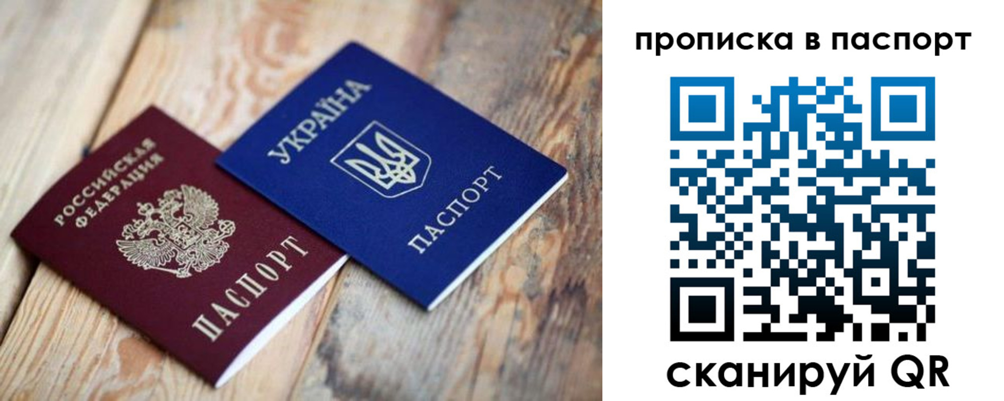 прописка для работы в Самарской области