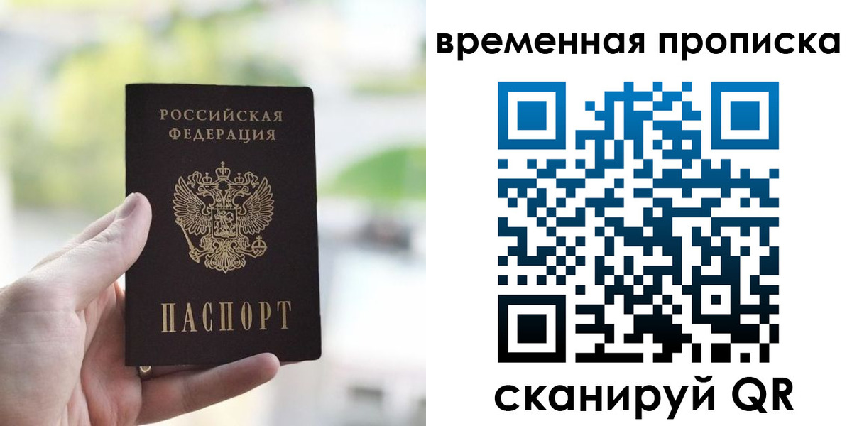 прописка паспорт в Самарской области