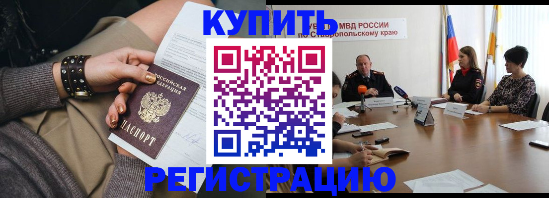 временная регистрация в Самарской области