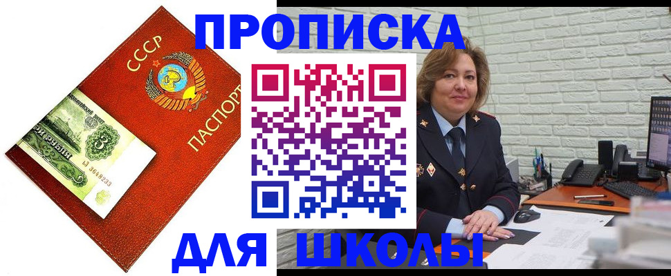купить прописку в Самарской области