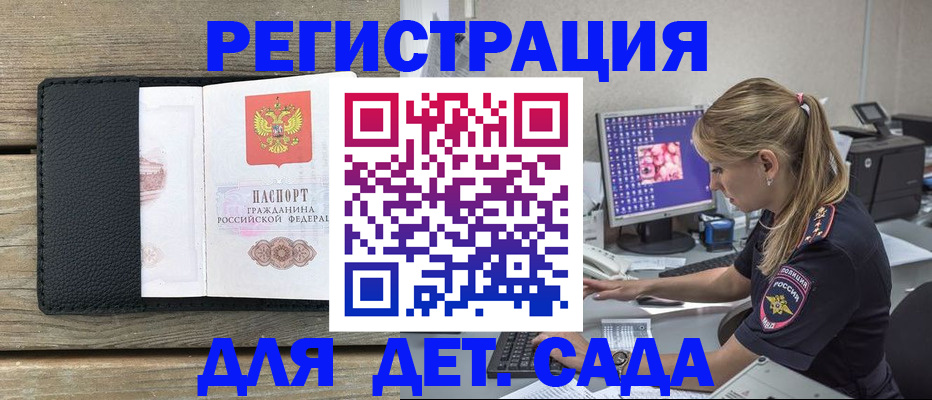 где прописаться в Самарской области