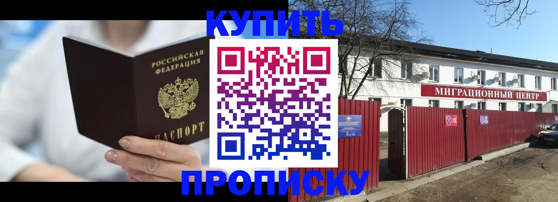 временная регистрация собственник в Самарской области