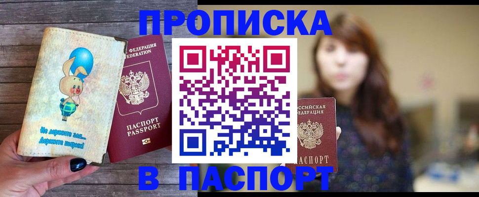 прописка для кредита в Самарской области