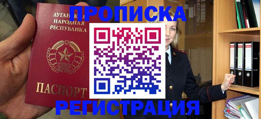 временная регистрация купить в Самарской области