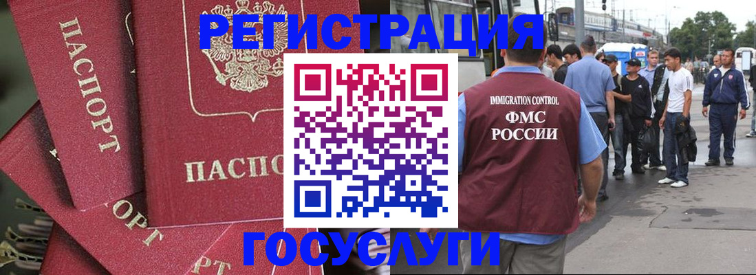 купить прописку в Самарской области