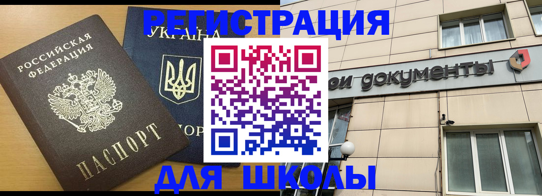 прописка для работы в Самарской области