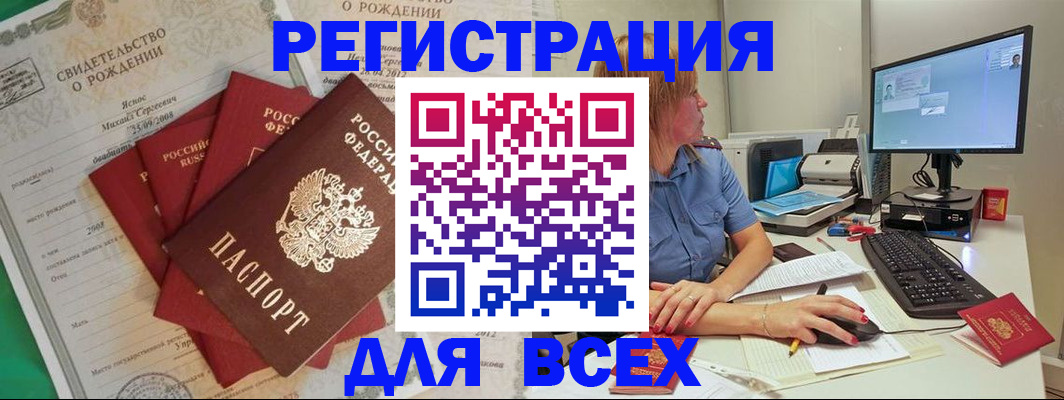 прописка иностранных граждан в Самарской области