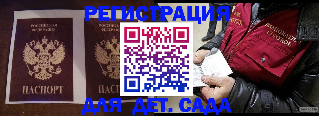 прописка для школы в Самарской области