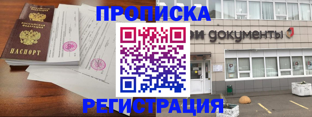 прописка для кредита в Самарской области