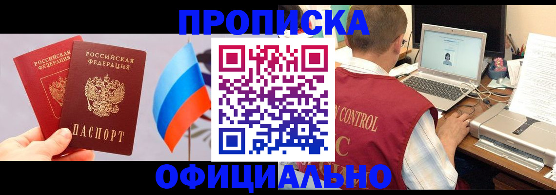 временная регистрация поиск в Самарской области